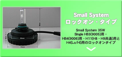 ADVANCED Small System ���b�N�I���E�^�C�v